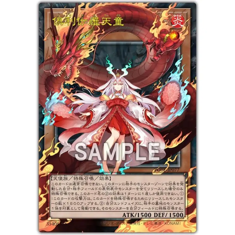 Yu-Gi-Oh полное изображение флэш-карта I P Maskerena Maxx C Nibiru the Primal Being сделай сам коллекция