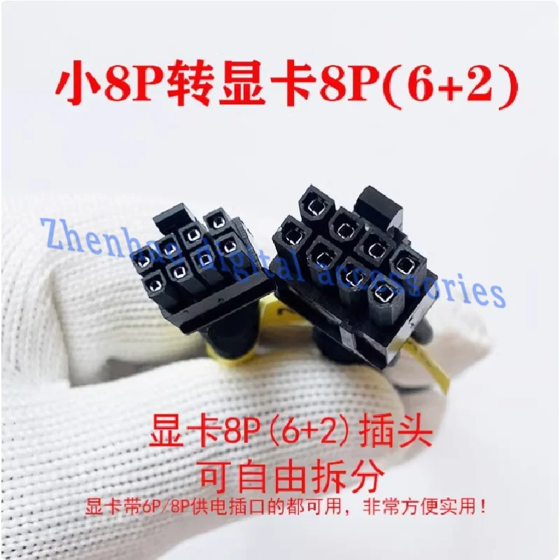 Оригинальный кабель питания 8pin к 6pin 869805-001 875097-001 для HP DL380 G10 передачи данных