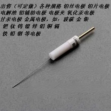 

Upgraded Version of 0.5*37mm Platinum Wire Electrode, Platinum Wire Auxiliary Electrode, PTFE Jacket, Purity 99.99%