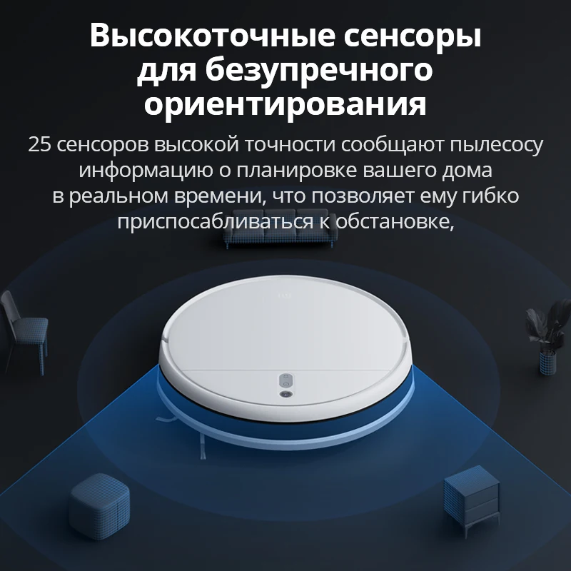 Робот-пылесос с функцией влажной уборки Xiaomi Mi Robot Vacuum-Mop 2 Lite (Российская