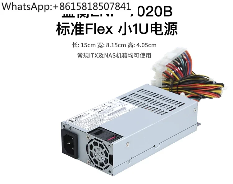 ENP-7015B/7020B 150W 200W FLEX Small 1U серверный блок питания беззвучный ITX
