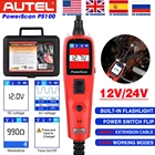 Autel PowerScan PS100 автоматический Электрический тестер автоэлектрических схем тестер автомобильной системы диагностический инструмент комплект зондов 12 В24 В