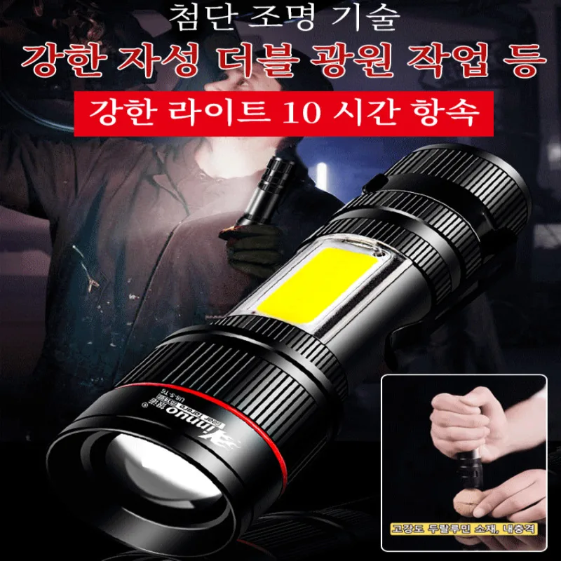 

Powerful magnetic work light car repair Super flashlight