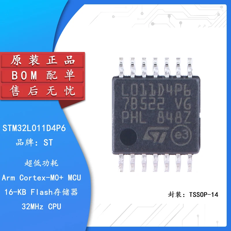 

Original STM32L011D4P6 TSSOP-14 ARM Cortex-M0+ 32-bit microcontroller-MCU