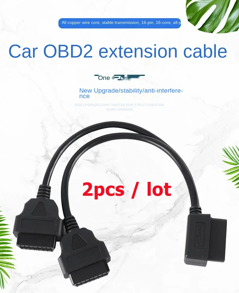 

2 шт./партия, Автомобильные диагностические кабели 16C N OBD, 0,3 м