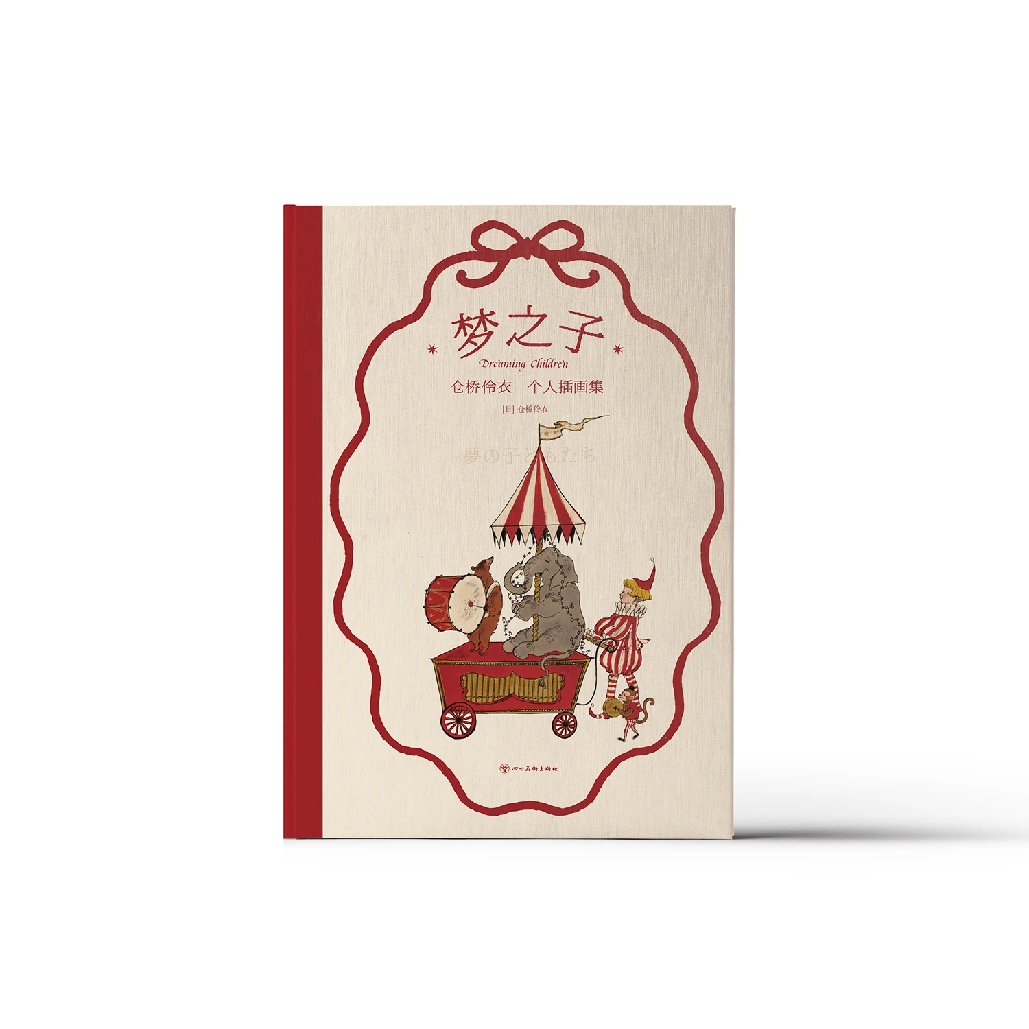 

Коллекция иллюстраций Dream Child Kurahashi Rei