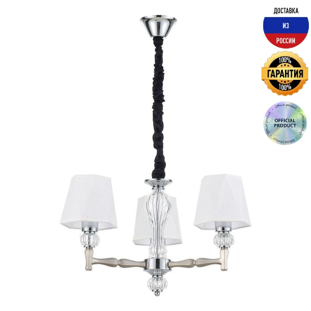 Подвесная люстра Escada 672/3S Nickel | Освещение