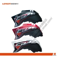 motorcycle accessories lx200 13 cr5 original fuel tank left decorative cover guard apply for loncin voge