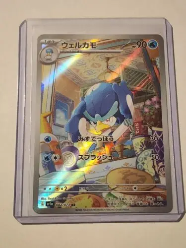 

PTCG Pokemon sv1a 082/073 Quaxwell AR Scarlet & Triplet Collection Mint Card