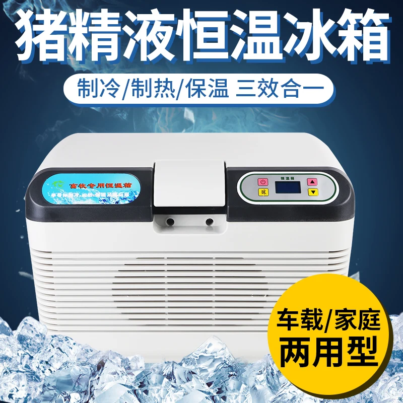 

Incubator Pig Semen 17 ° Incubator Animal Husbandry Small Household Incubator Pig Semen Insulation Car refrigerator