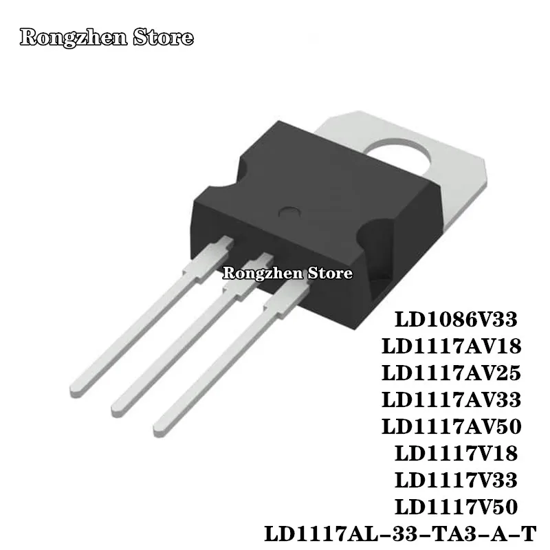 Новый оригинальный LD1086V33 LD1117AL-33-TA3-A-T LD1117AV18 LD1117AV25 LD1117AV33 LD1117AV50 LD1117V18 LD1117V33 LD1117V50 TO-220