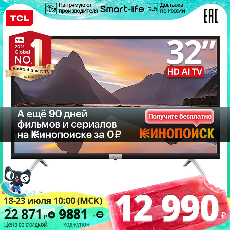  телевизор смарт 32inch TCL 32S527 HD AI Smart TV LED HD DTV Android Television 