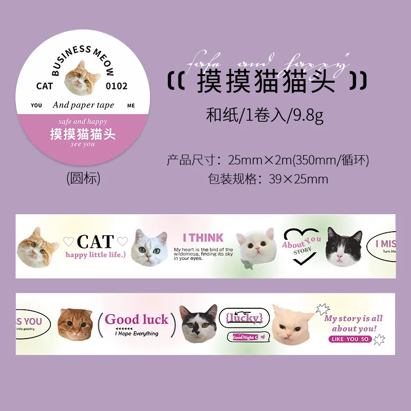 

Декоративные клейкие ленты Amengguo 6 дизайнов 45мм*3м