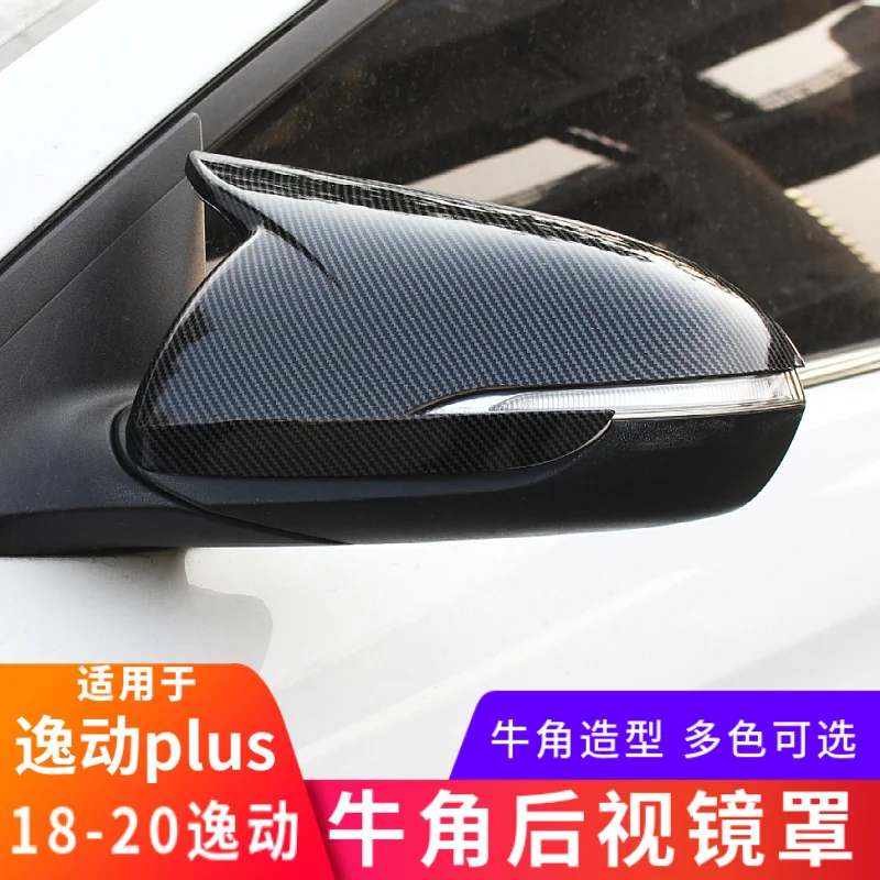 

2018-22 For Changan Eado Plus ABS Carbon Fiber Rearview Mirror Reverse Mirror Cover Shell Modification