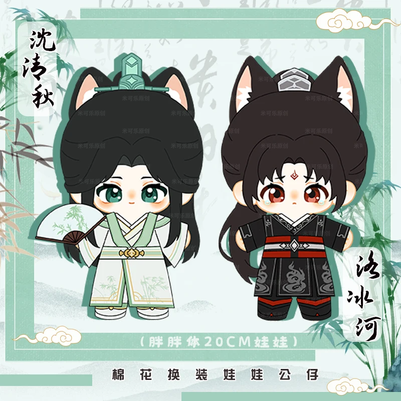 

Плюшевые куклы хаски и его Белый Кот, Shizun Chu Wanning Mo Ran, 20 см