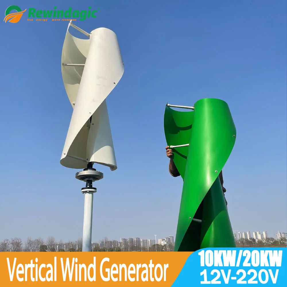 

Ветряная турбина с постоянным магнитом, 3 кВт, 10 кВт, 20 кВт, 12-220 В, ветряная мельница с вертикальной осью и контроллером MPPT