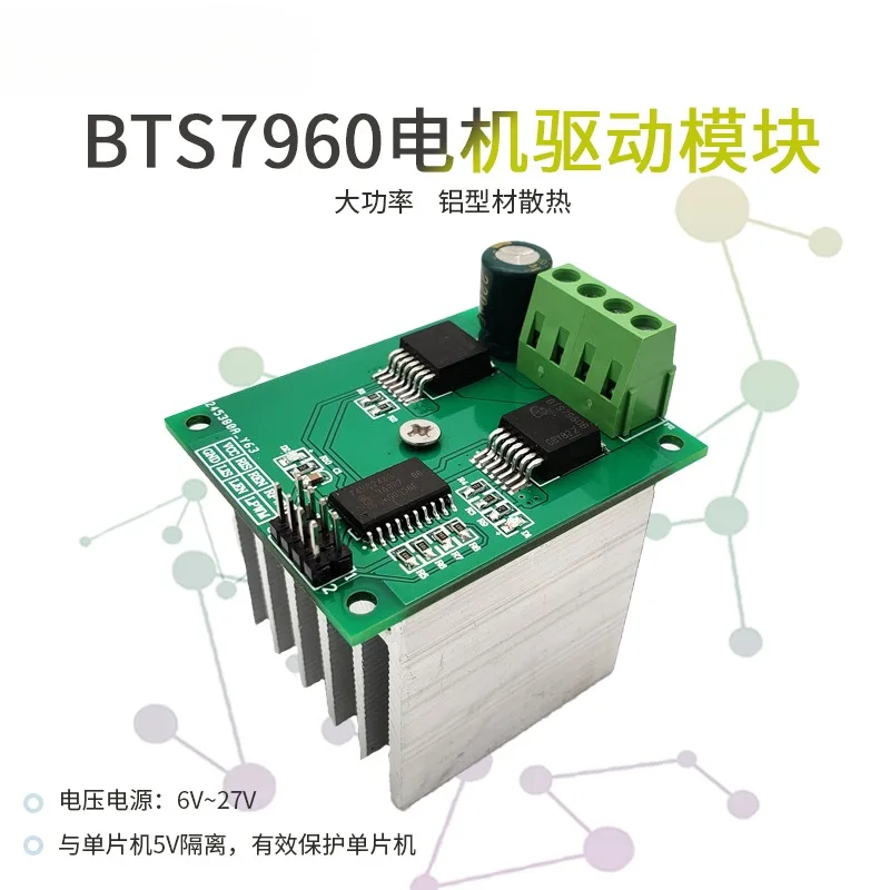 BTS7960 Модуль приводной платы двигателя высокой мощности Интеллектуальный