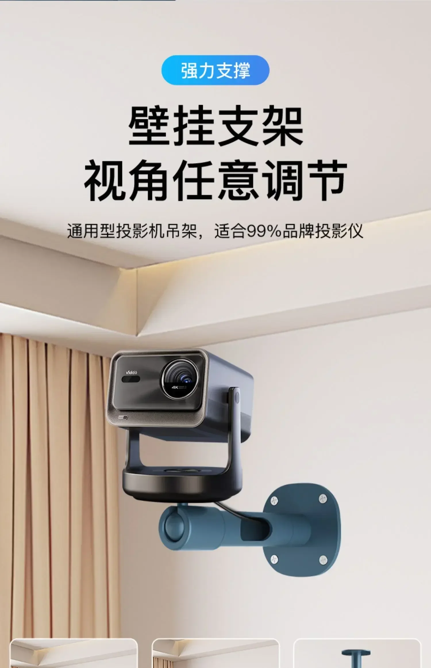 Фото Кронштейн для настенного крепления проектора универсальный для Xiaomi, Hisense, Vidda C2 Ultra, Jimi RSPRO3, Jimi X5, Dangbei X5s, утолщенный держатель №3