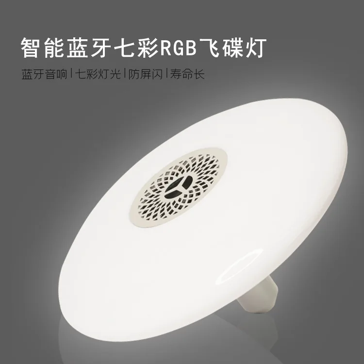 

Colorful rgb smart remote control light bluetooth speaker light high power bluetooth music flying saucer light UFO sound light