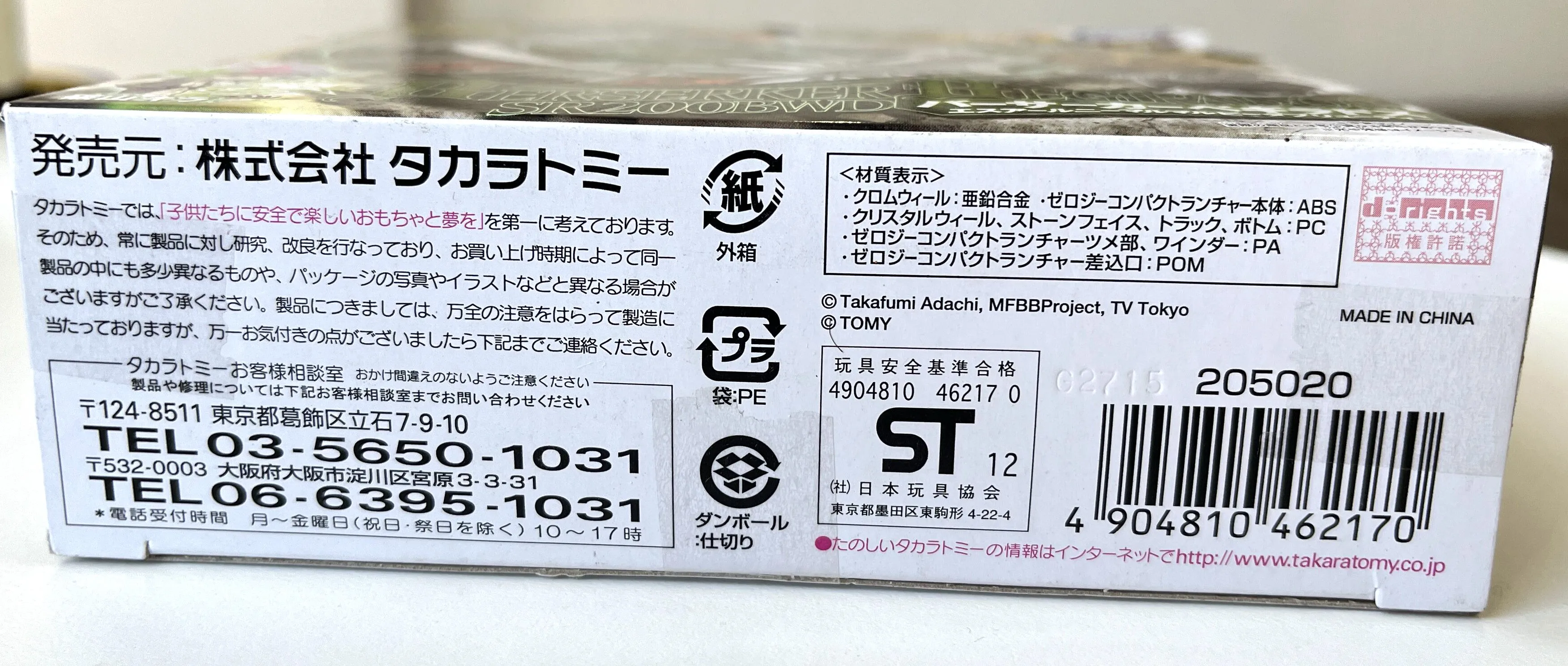 TAKARA TOMY BEYBLADE BBG-22 BERSERKER BEGIRADOS (art.: 3920bee2ddcc5) - 3920bee2ddcc5