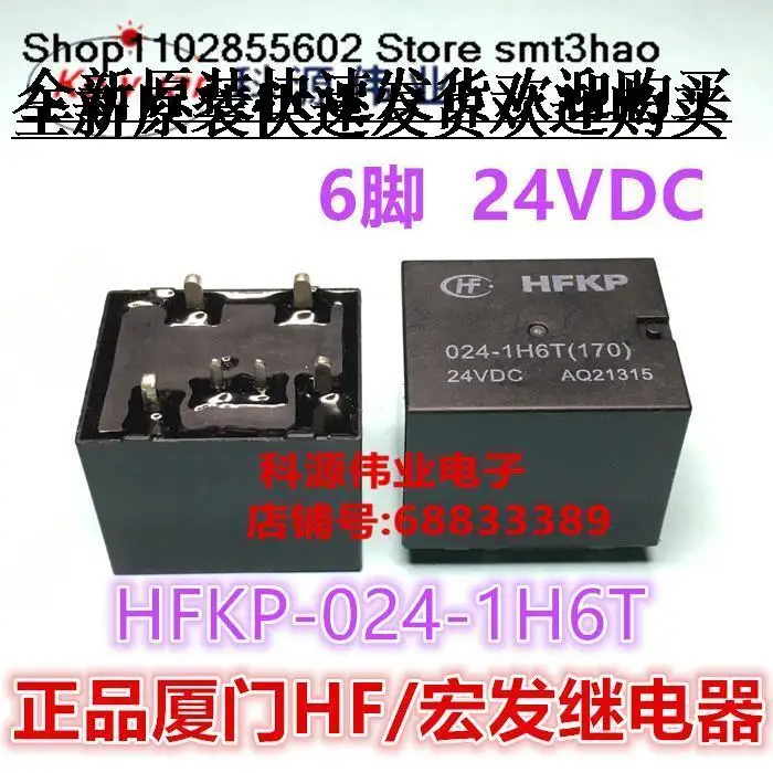 

HFKP-024-1H6T(170) 24VDC 6PIN