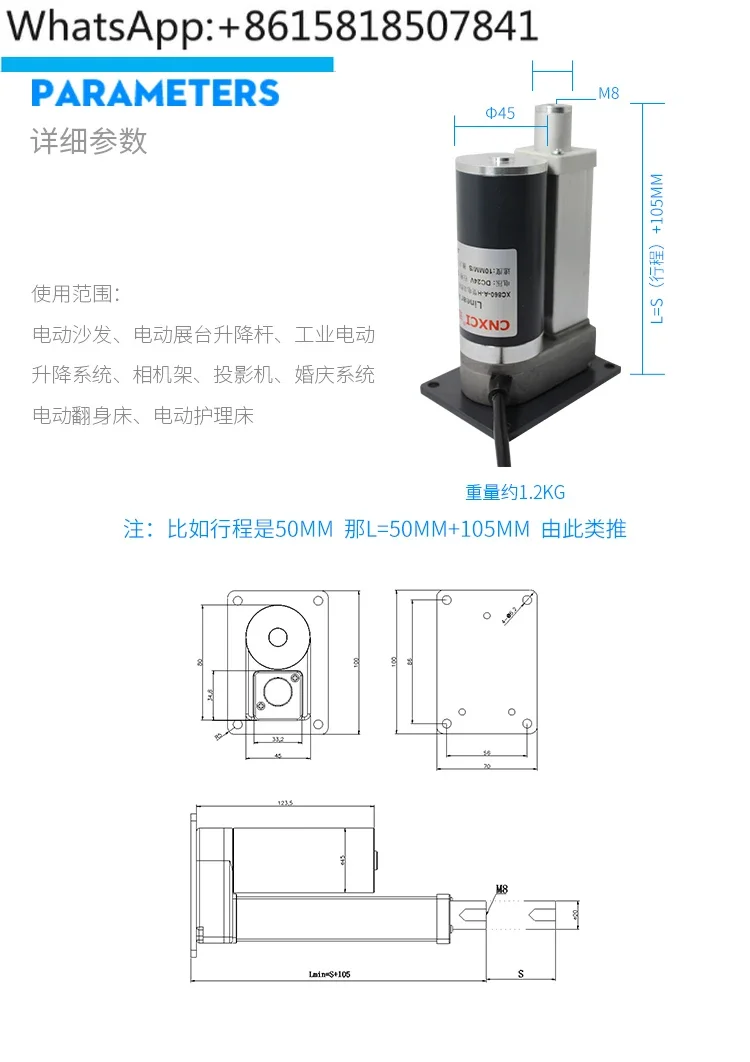 Небольшая подъемная колонна электрический толкатель телескопический стержень