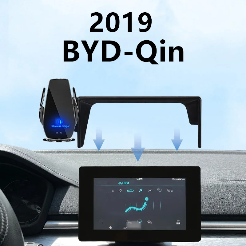 Автомобильный держатель для экрана телефона BYD Qin 2019 беспроводное зарядное