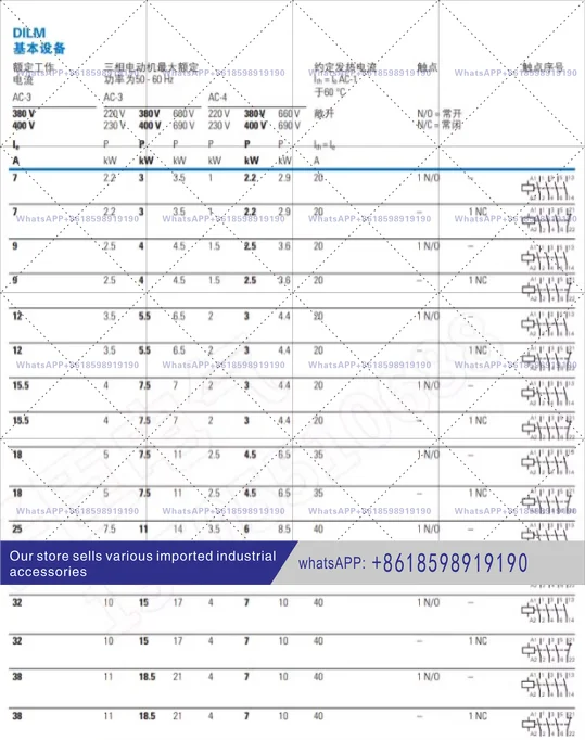 Контактор переменного тока DILM40C 220-230 В 50 Гц RDC24-27 В постоянного тока (art.: 3920d330faab2) - 3920d330faab2
