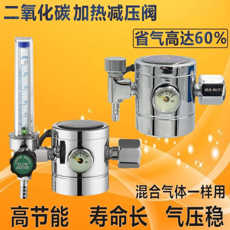 Измеритель CO2 Baisi Gna энергосберегающий и противокапельный нагреватель сварочный