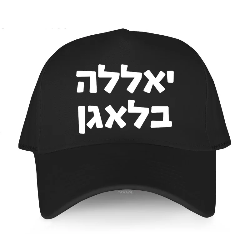 

yawawe Baseball caps men's original brand short visor hat YALLA BALAGAN Funny Hebrew Unisex Snapback hats luxury Women's cap