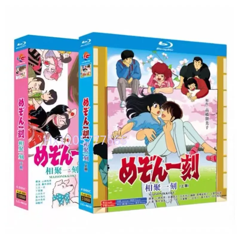 Maison Ikkoku: Полное собрание, включающее Части 1 и 2, дополнительные эпизоды, сборник финальных эпизодов и Blu-ray с живыми актерами. (art.: 3920dce6c8ad1) - 3920dce6c8ad1