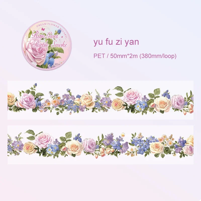 

Винтажная декоративная лента Jianwu 50 мм