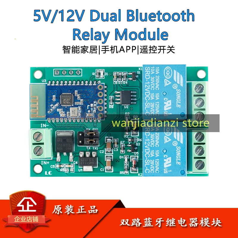 

Релейный модуль с двойным Bluetooth, 5 В/12 В, 100%