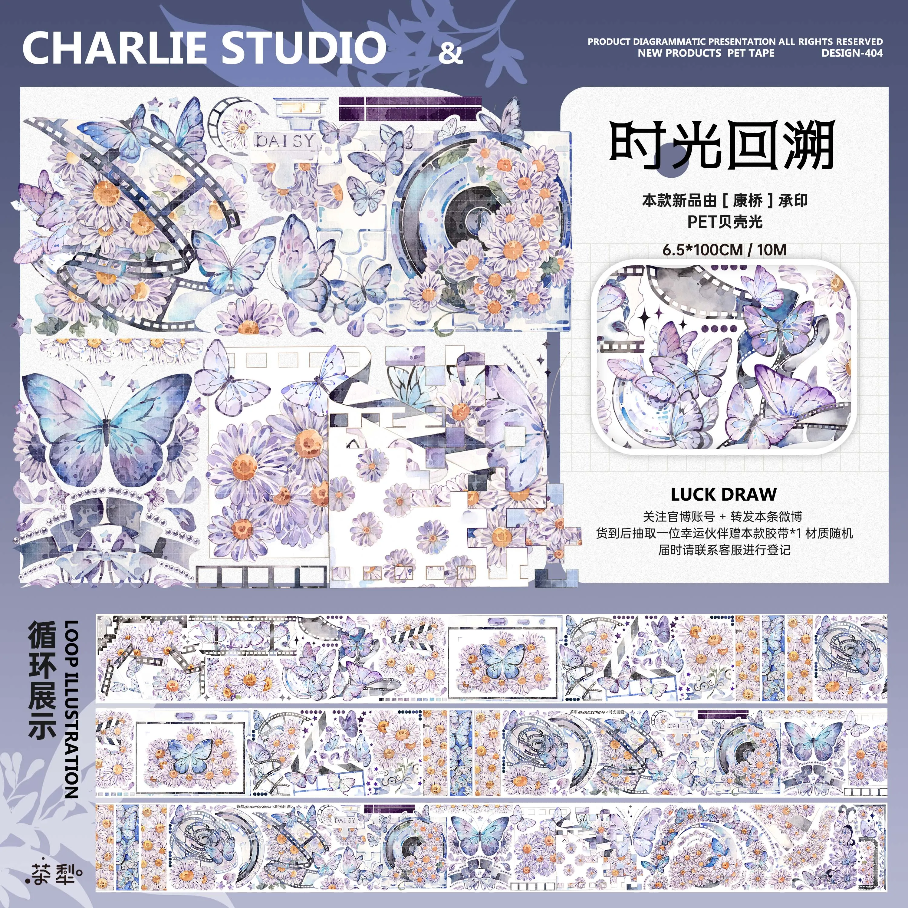 

Back in time butterfly flower Text Shell Shiny PET Tape