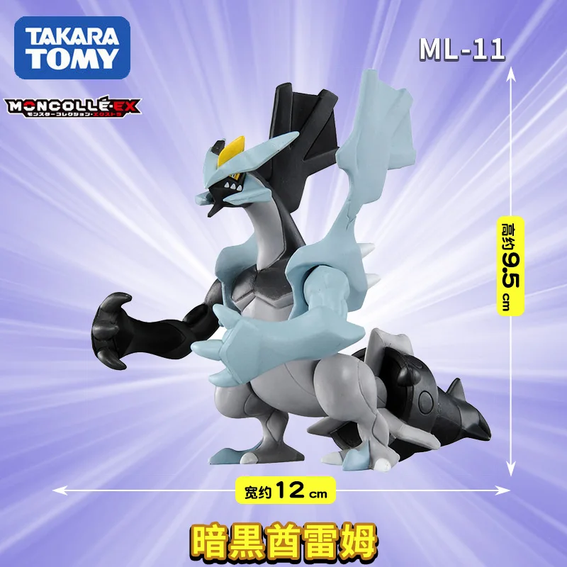

Tomy Domeca Pet Elf Baokemeng Doll Handmade Model Male Toy Dark Chieftain REM 145844