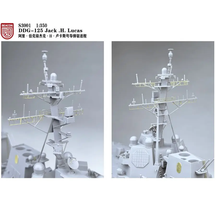 Фото BEACON HOBBY S3001 1/350 DDG-125 Комплект модели разрушителя Jack.H.Lucas в сборе №5