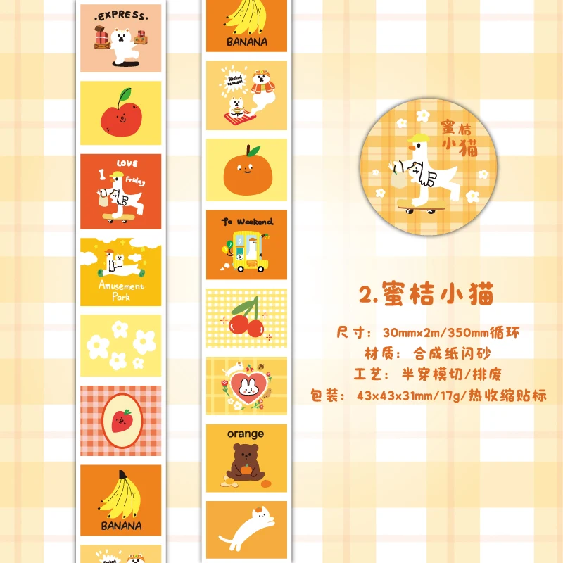 

Журнал GO 3x200 см граффити кошка малярная лента наклейки для скрапбукинга клей DIY декоративная милая лента для коллажа журналов