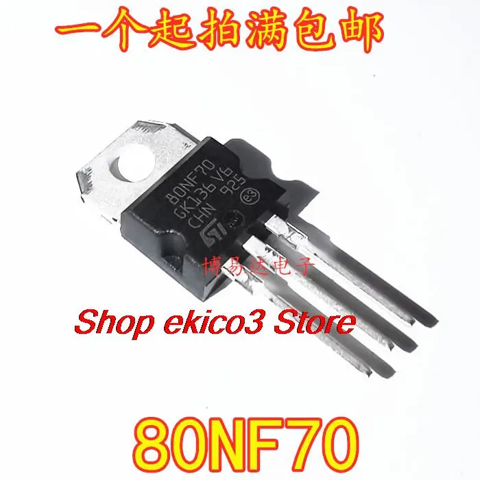 

10 шт., STP80NF70 80NF70 80A 70V TO-220 P80NF70