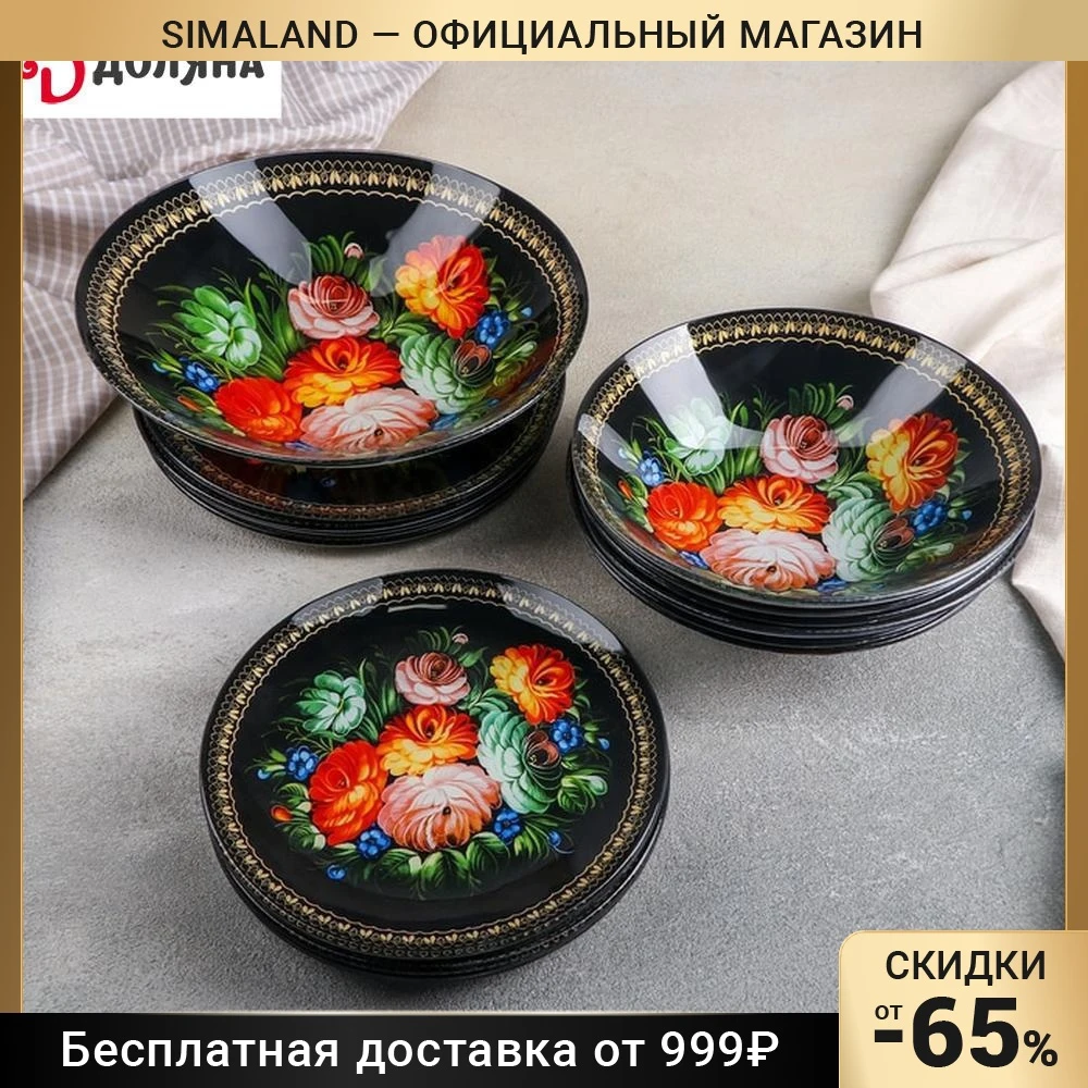 Набор тарелок Народные мотивы 19 предметов: салатник 6 десертных обеденных мисок -