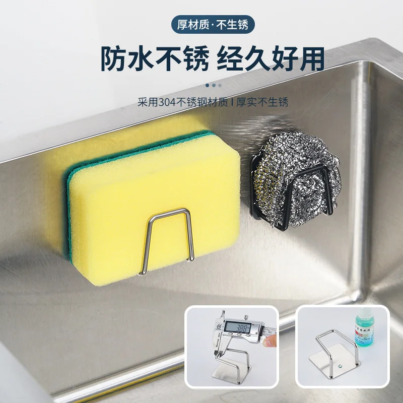 

304 stainless steel sponge Rack Kitchen non drilling pool steel ball rag sponge drain rack storage rack