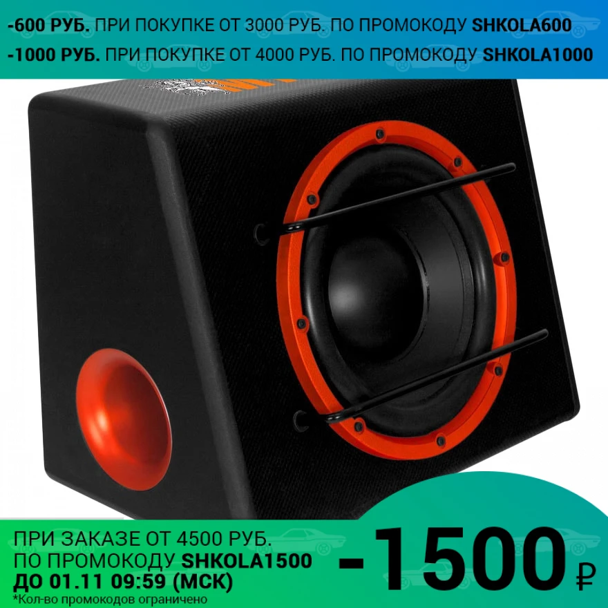Сабвуфер автомобильный MYSTERY MBB-258A (Мощность 280 Вт 86 дБ 4 Ом 20-200 Гц RCA) | Автомобили и
