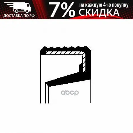 Сальник Штока Выбора Передач 16x24x5 8 Corteco арт. 01033405B | Автомобили и - Цена: 615,00 руб.