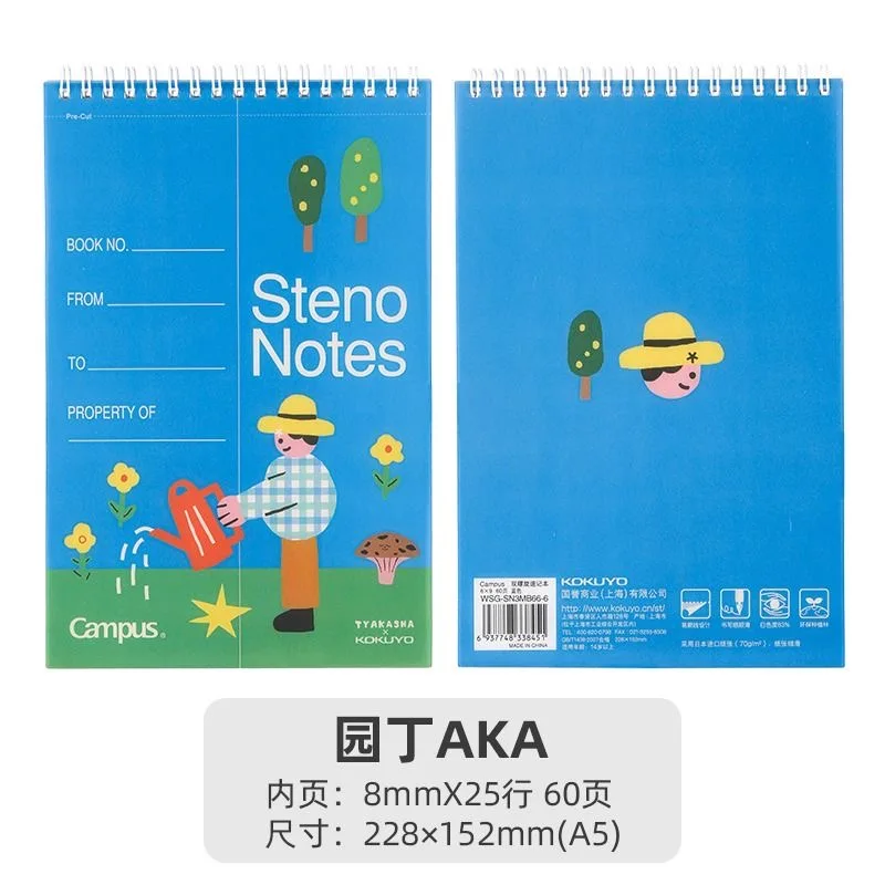 

Блокнот Kokuyo A5 Steno Notes