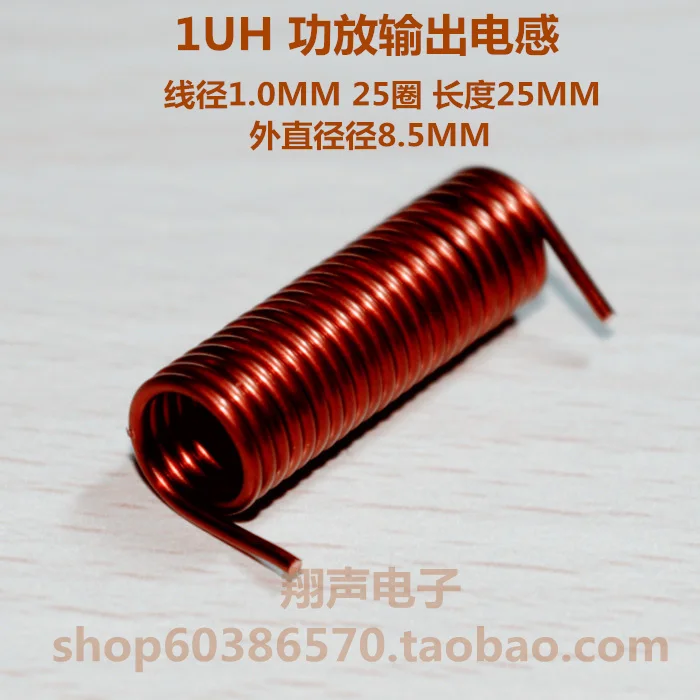 

1UH/0.7UH CAPACITIVE LOAD COMPENSATION INDUCTOR AMPLIFIER OUTPUT INDUCTOR COIL