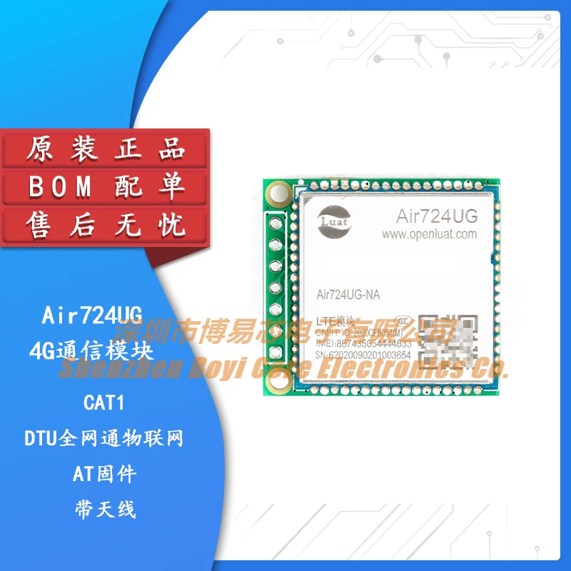 Air724UG 4G Full Netcom TTL к Cat1 модуль основная плата DTU Прозрачная передача LTE Беспроводная связь