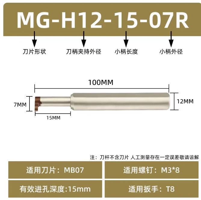 

ЗIMICNC Вставки для токарного станка MB05/07