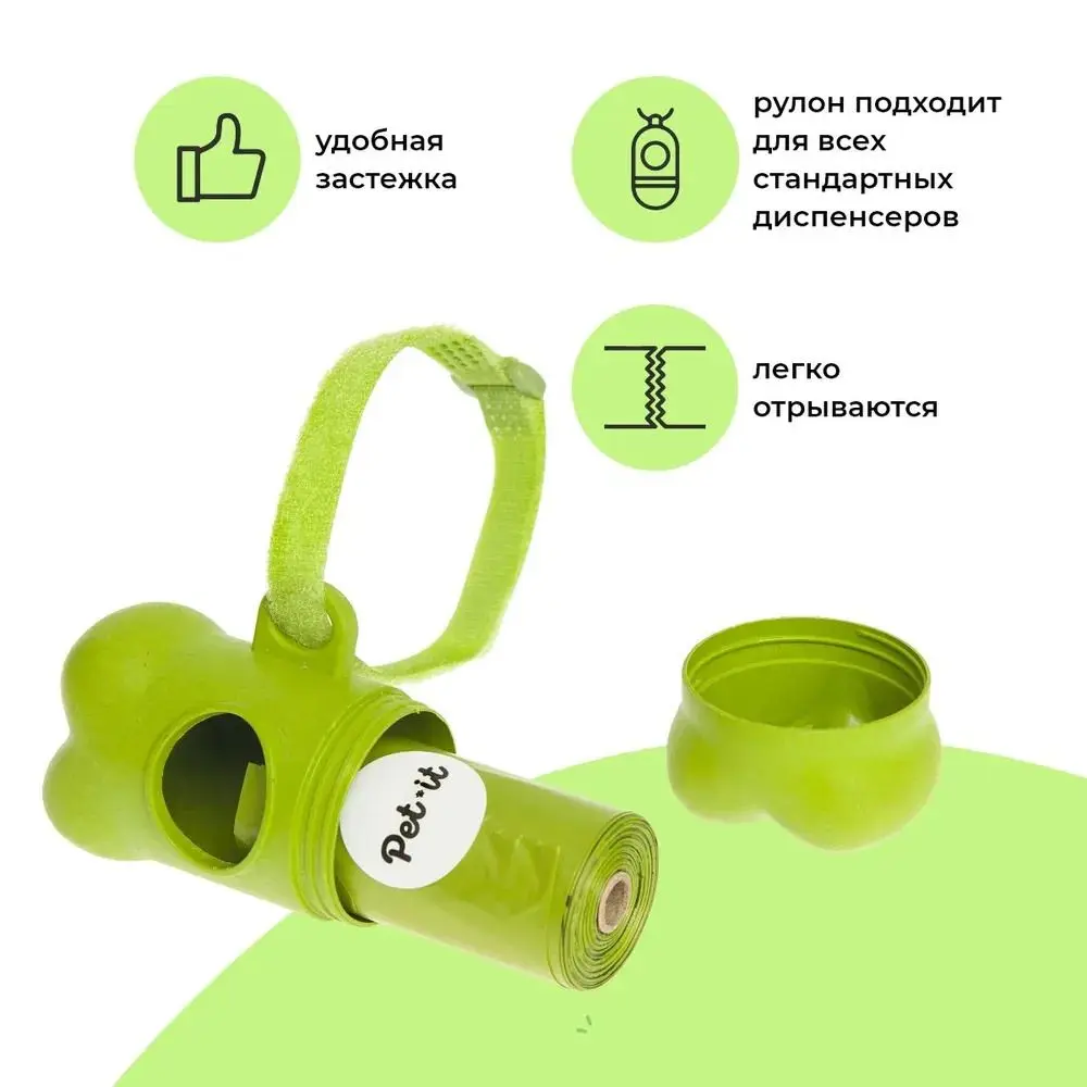 Pet-it биодиспенсер + 1 рулон биоразлагаемых пакетов без ручек, 22x33 см Pet-it биодиспенсер + 1 рулон биоразлагаемых пакетов без ручек, 22x33 см
