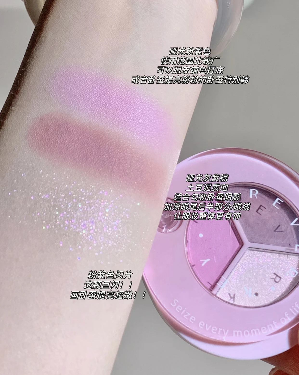 Foreverkey 3-цветная палитра теней для век High Light матовые мерцающие блестящие тени