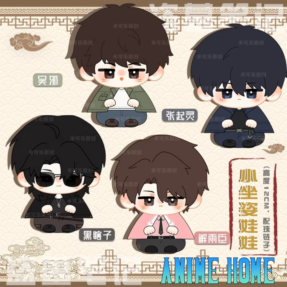 Кукла Plushie Time Raiders DMBJ Dao Mu Bi Ji Hei Yanjing Wu Xie Yuchen Zhang Qiling 12 см