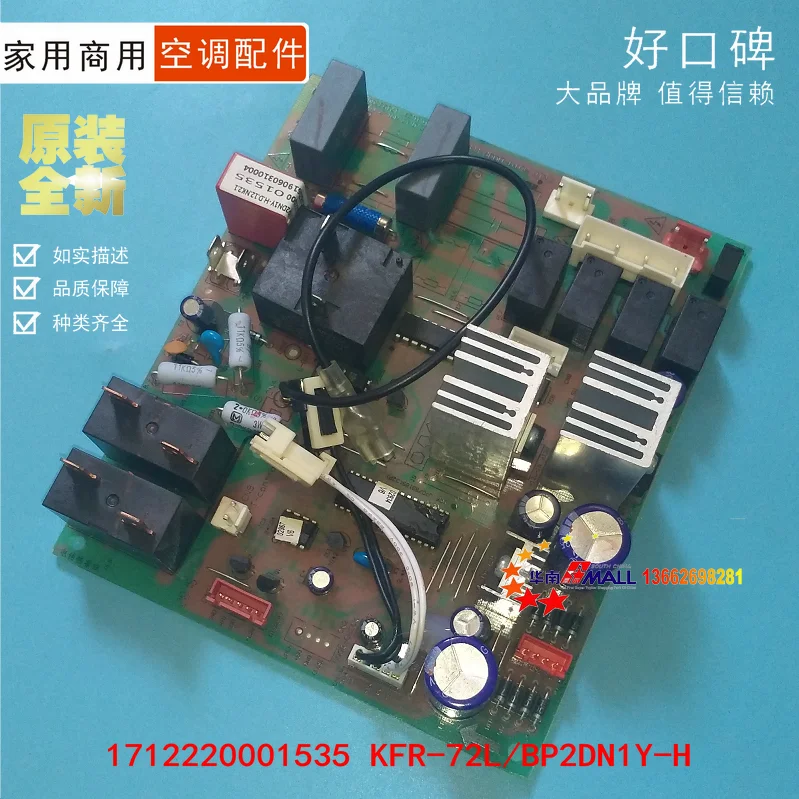 

100% Test Working Brand New And Original air conditioning main board 1712220001535 KFR-72L/BP2DN1Y-H